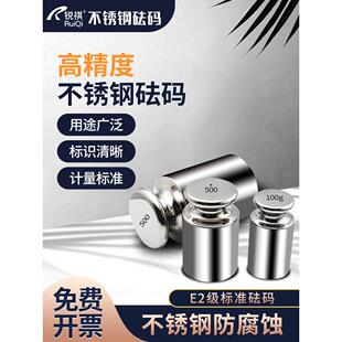 E2级砝码无磁不锈钢100g200g校正校准万分位分析天平秤E2等级砝码