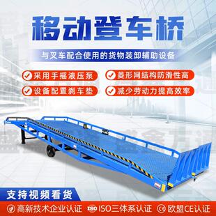 液压移动式登车桥堆高机过桥折叠斜坡板仓库物流卸货集装箱升降平