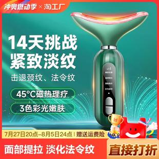 美容仪器家用脸部按摩仪面部提拉淡化法令纹颈纹紧致导入仪微电流