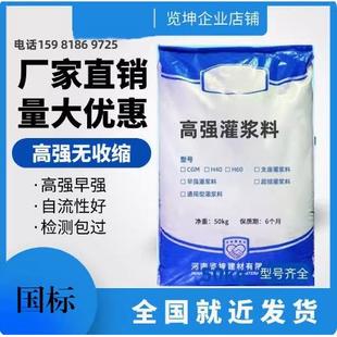 风力发电c100灌浆料C100 支座早强c80灌浆料C80微膨胀灌浆厂家
