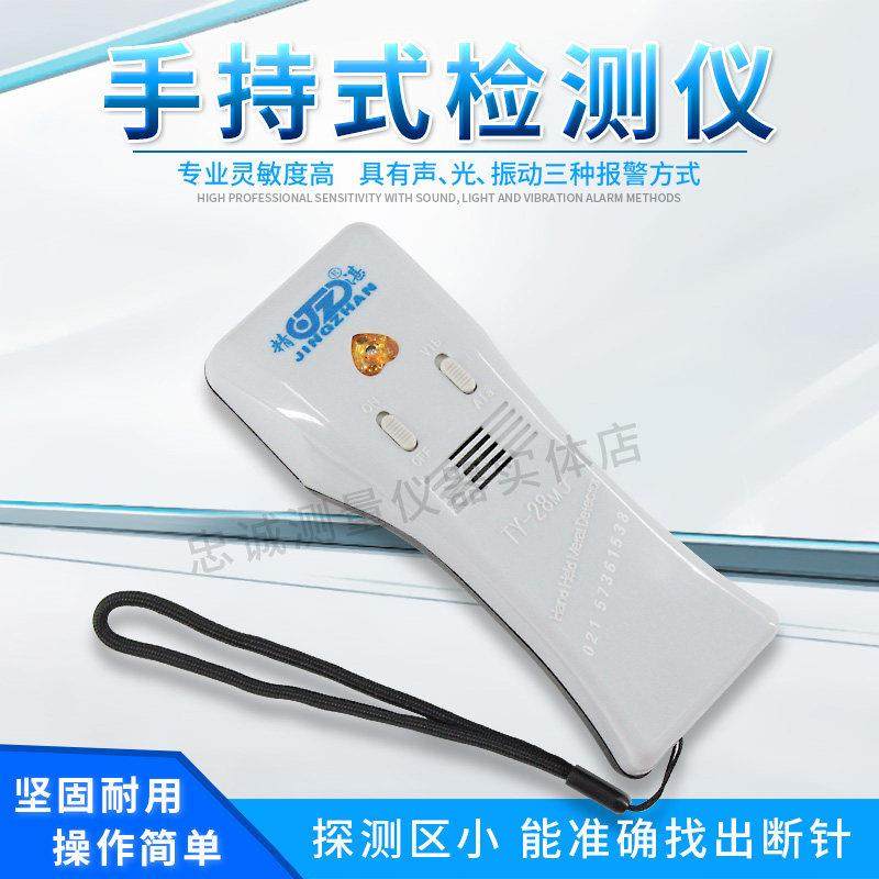 服装检针器便携式探铁器验针机手持式面料金属断针检测仪TY-28MJ,五金/工具,金属探测器,淘宝优惠券,粉丝福利购,淘宝优惠卷