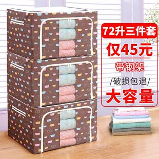牛津布纺钢架收纳箱布艺衣服被子整理折叠储物箱桌面盒袋小号家用