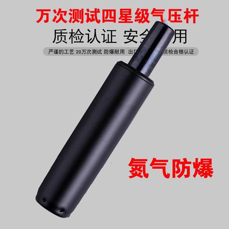 人体工学办公椅系列电脑按摩椅子转椅配件气压杆气撑升降连接杆缸