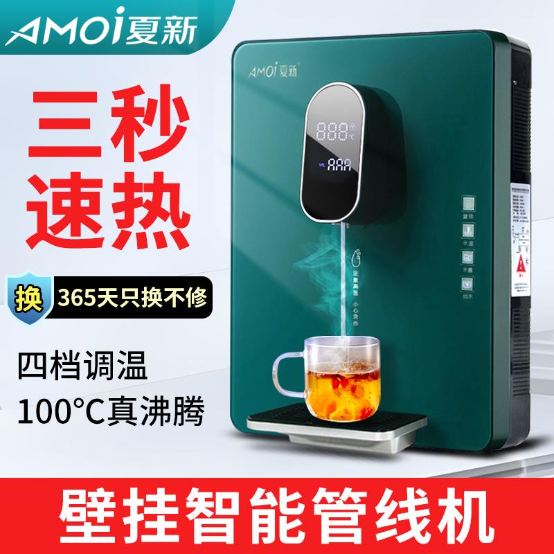 即热型管线机家用壁挂式速热直饮机净水器一体机嵌入式过滤饮水机