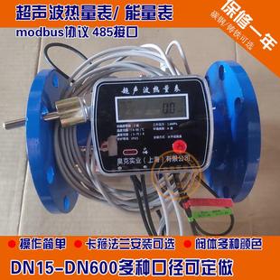 臬克冷量热量流量计空调流量计量超声波热量表供热能量表DN65/100