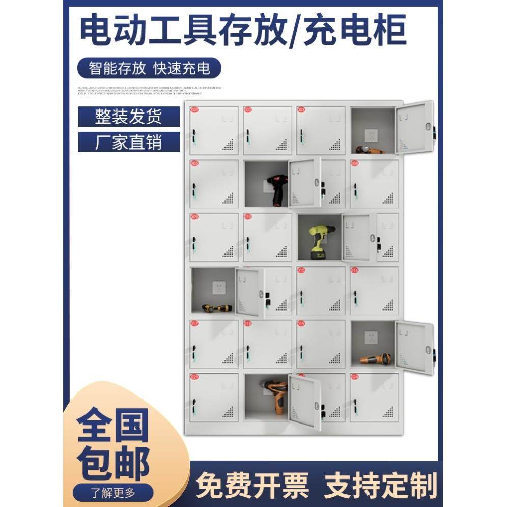 加厚防漏电工地电动工具充电柜生活区电钻集中寄存多功能充电箱子,商业/办公家具,寄存柜/快递柜,淘宝优惠券,粉丝福利购,淘宝优惠卷