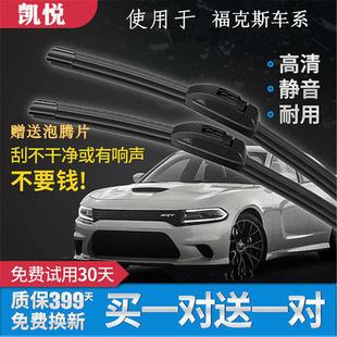 适用于经典福克斯雨刮器新嘉年华翼博福睿斯全顺虎无骨雨刷胶条