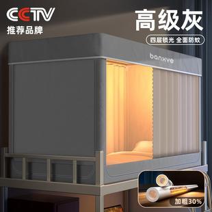寝室单人上铺下铺窗帘遮光床幔 学生宿舍床帘蚊帐支架一体式