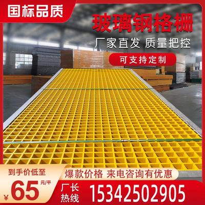 玻璃钢格栅地网树篦子洗车房排水沟盖板光伏通道网格板鸽子养殖店