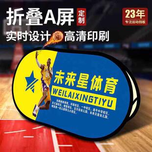 a字板A屏展架篮球围挡展板隔断挡板展示架广告牌轮滑折叠a板
