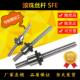 5050 精密大导程滚珠丝杆SFE2020 1632 3264 4040 1616 2525