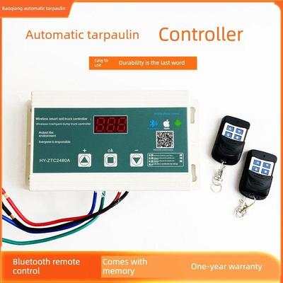 自卸车自动篷布24V电机控制器矿渣车配件泥车卡车自动篷布遥控器