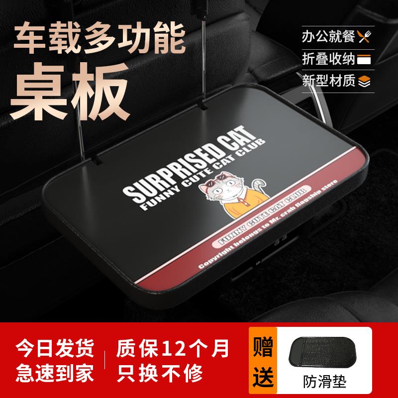 车载小桌板汽车可折叠餐桌子车内后排吃饭桌后座车用办公桌学习桌