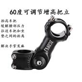 登山车自行车可调节加高把立滑步车增高器立管儿童车前叉25.4专用