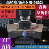 柯力地磅感测器数字高精度称重QS D30T40T100吨150吨磅秤全套配件