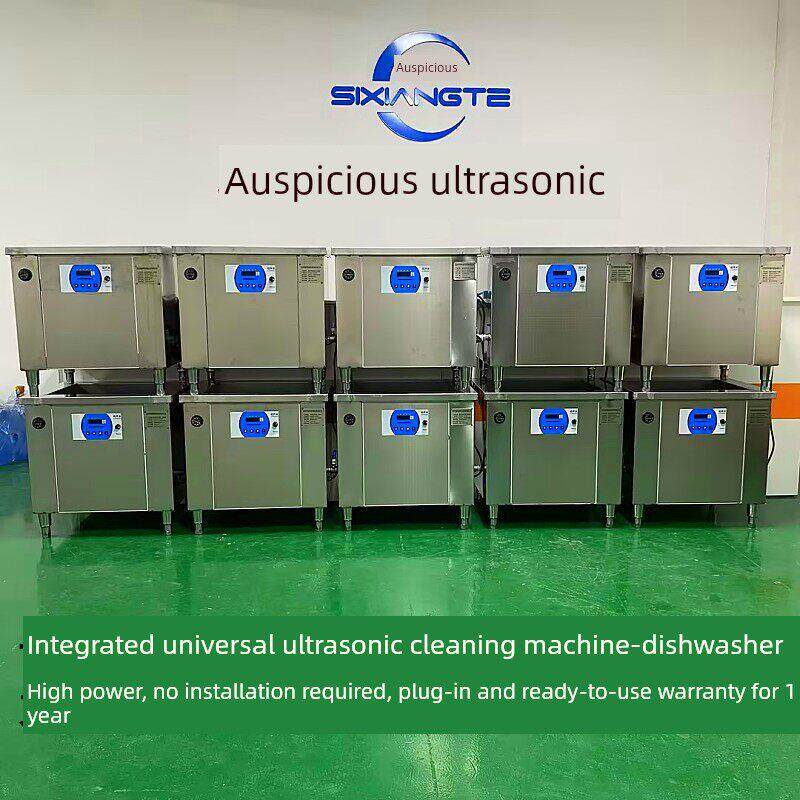 通用工业级超声波清洗机商用超声波洗碗机汽车维修发动机配件清洗