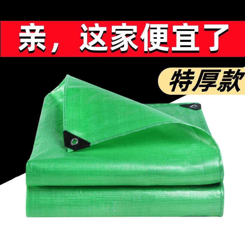 加厚篷布户外防雨防水遮阳挡风塑料遮雨布防雨布雨棚隔热货车防晒