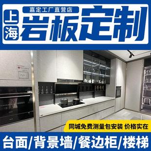 上海岩板厨房台面中岛台背景墙餐桌导吧台简约家用客餐边柜岩板楼