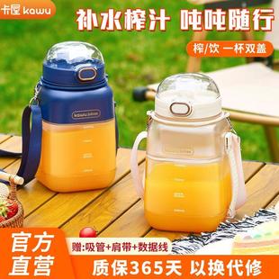 kawu卡屋榨汁杯便携式电动多功能大容量十叶刀头吨吨桶榨汁机