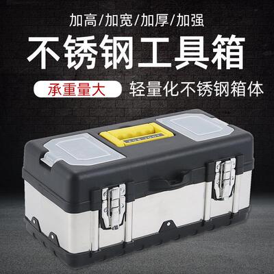 大容量工具箱套装手提大号塑料五金收纳箱多层家用汽车维修工具盒