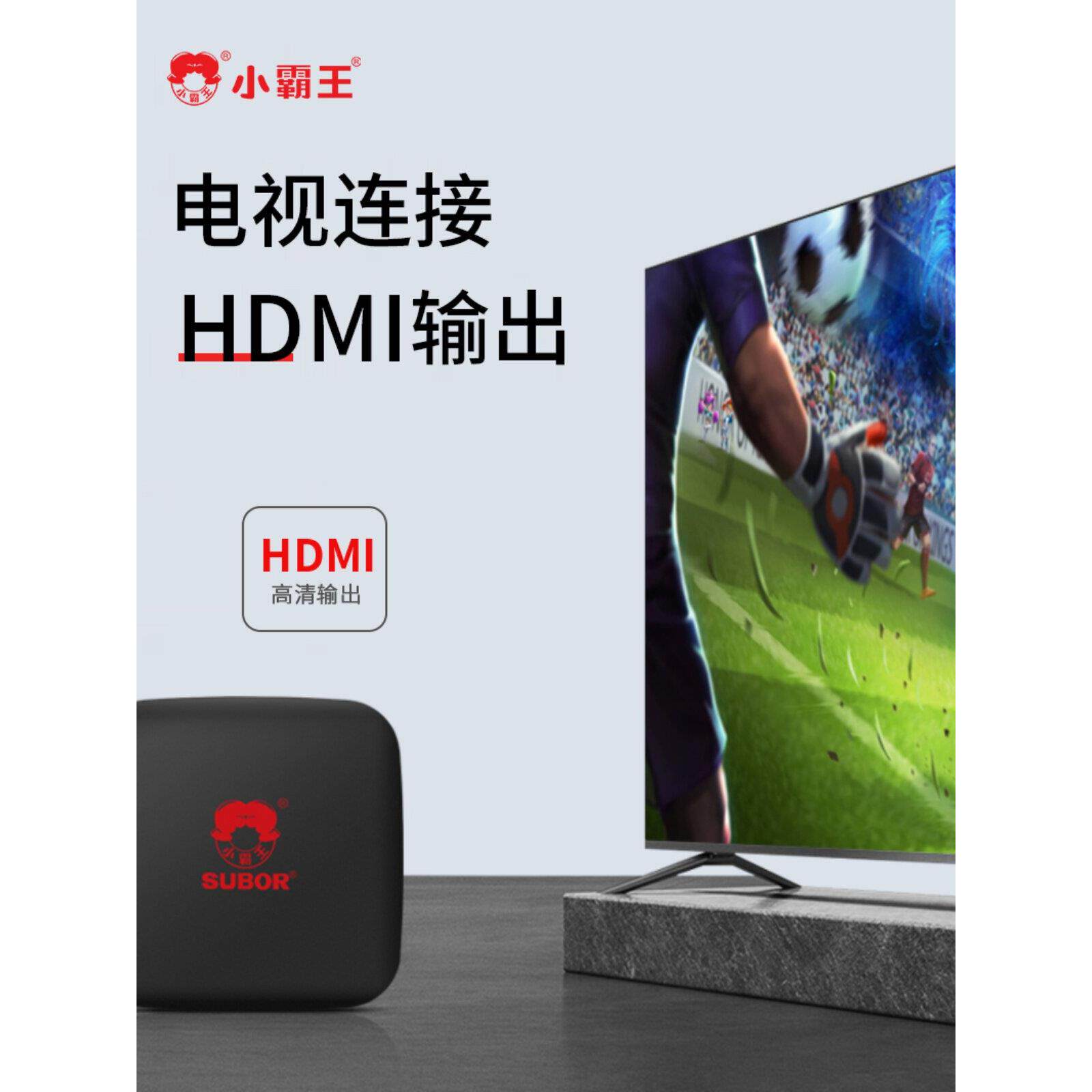 小霸王电视游戏机HD11智能安卓系统4K高清连接PSP经典双人遥感
