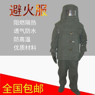 消防避火服耐高温服炼钢服火场救援服