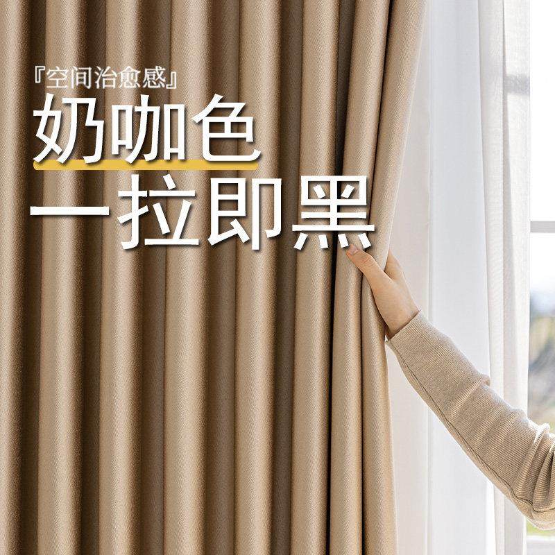 窗帘全遮光2024新款卧室高级感飘窗遮阳布料罗马杆一整套挂钩式,居家布艺,定制窗帘,淘宝优惠券,粉丝福利购,淘宝优惠卷