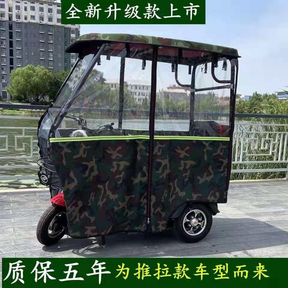 曦曦电动三轮车车棚雨棚遮阳棚老年折叠休闲小巴士三轮车棚遮阳蓬