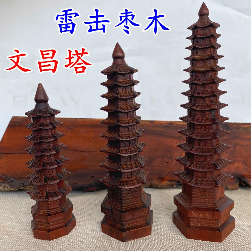 道士用品雷击枣木文昌塔九层文昌笔精雕盘龙办公室摆件挂件大号笔