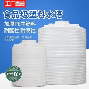 10吨 大容量污水桶加厚塑料水塔储水罐超大号蓄水桶pe水箱2