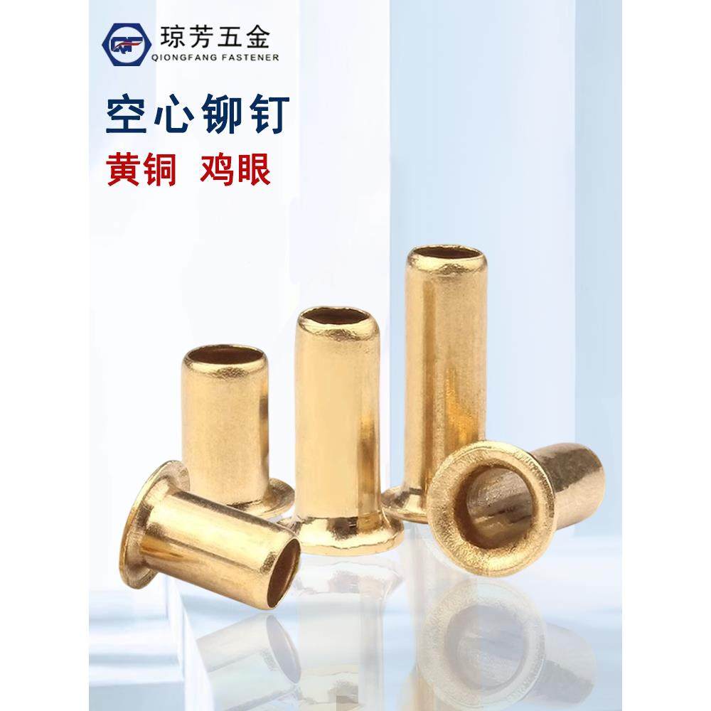 空心铜铆钉铜鸡眼扣M1.5单机管过孔铜件通芯卯钉冲头工具气眼扣圈,五金/工具,鸡眼铆钉,淘宝优惠券,粉丝福利购,淘宝优惠卷