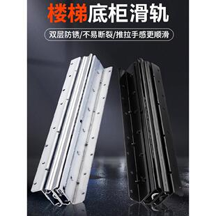 楼梯柜储物柜重型滑梯鞋柜拉出式轨道支撑抽屉导轨底部地下衣柜三