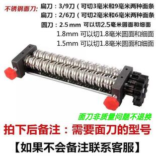 俊媳妇电动压面机面刀配件通用面条机专用切面刀扁面刀细面刀圆刀