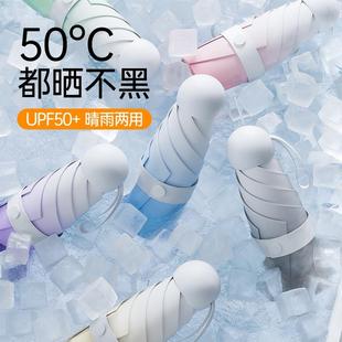 雨伞渐变色太阳伞男女学生小巧便携防晒防紫外线晴雨两用伞遮阳伞