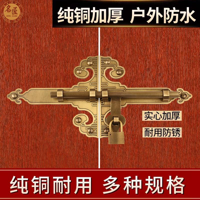 中式仿古大门插销门扣栓门闩纯铜门栓锁扣老式复古庭院花园木门锁