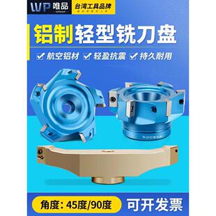 铝用刀盘 400R铣刀盘KM12-45°90度直角铣刀盘铝合金刀盘桥式刀盘