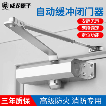 自动闭门器液压缓冲关门装置家用简易关门器消防定位防火门闭门器