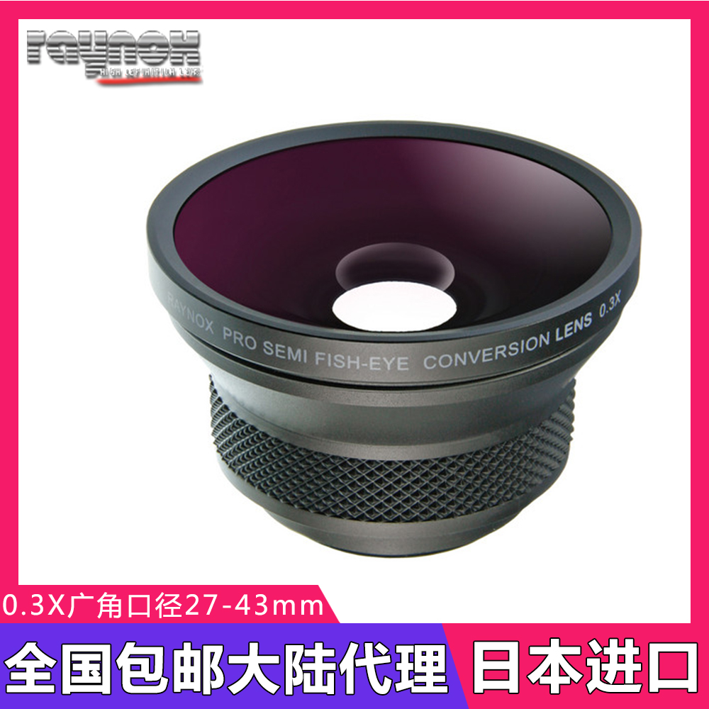 日本Raynox HD-3035PRO外接广角附加镜头相机摄像机27-43mm