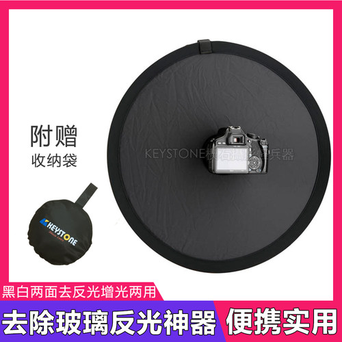 多功能两用反光板增光去反光