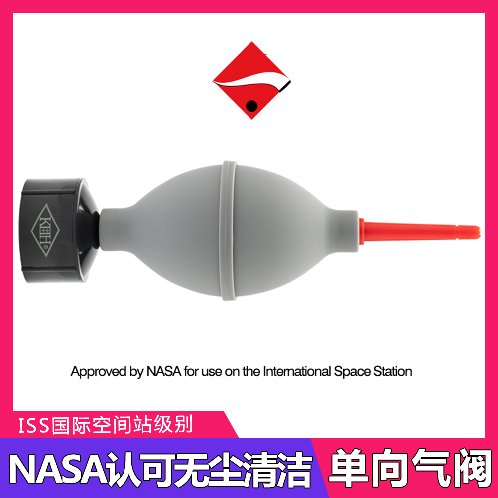 美国NASA认证相机无尘清洁吹尘球