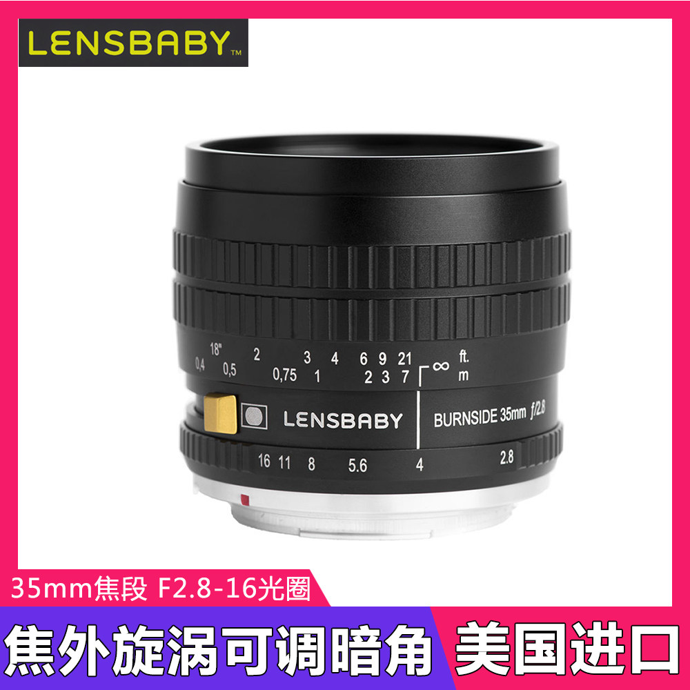 美国Lensbaby Burnside 35单反焦外旋涡散景螺旋暗角LOMO广角镜头