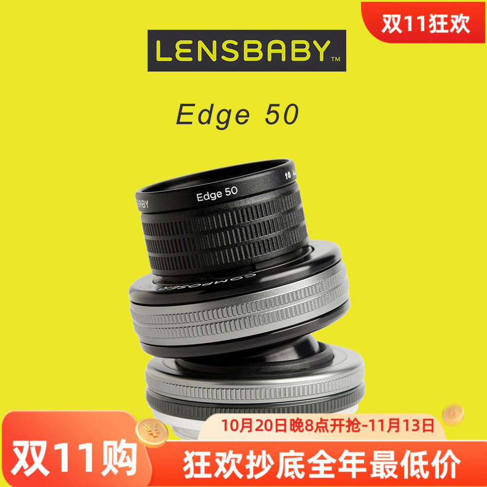 美国进口lensbaby移轴虚幻镜头