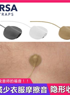 英国URSA领夹麦克风话筒胸麦隐形访谈直播固定收音防摩擦防蹭胸贴