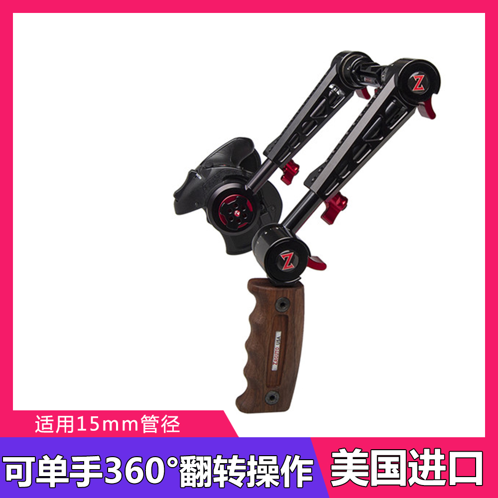 美国ZACUTO FX6快速调整可延伸摄影肩架套件木质手柄手把FS5