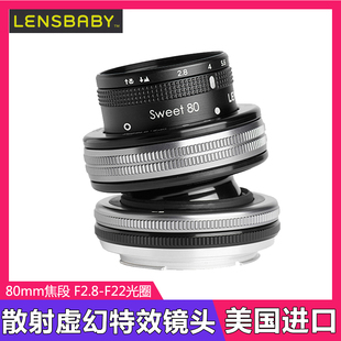 美国lensbaby Sweet 80mm移轴散景单反镜头散射虚化回忆冲击特效