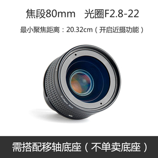 美囯正品Lensbaby镜头宝贝配件 Edge80 80mm可调光圈移轴镜头套件