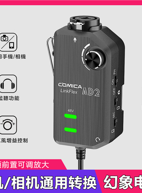 COMICA AD2/AD3 卡农XLR麦克风转3.5mm单反手机幻象电源供电混音