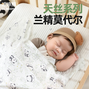 凉凉熊莫代尔冰丝盖毯婴儿夏凉被宝宝夏季薄款儿童空调被午睡毯子