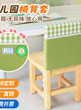 新款幼儿园椅背套图书收纳袋创意书袋挂袋儿童塑料椅靠背套罩定制