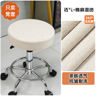 定做高档吧台凳子罩 美容大工凳升降椅套坐垫椅子垫 圆形凳子罩套